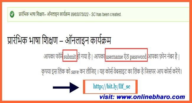 प्रारंभिक भाषा शिक्षण (Prarambhik Bhasha Shikshan )-ऑनलाइन कोर्स